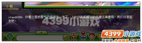 奥比岛魂断铁索桥