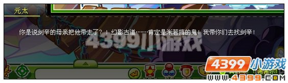 奥比岛魂断铁索桥