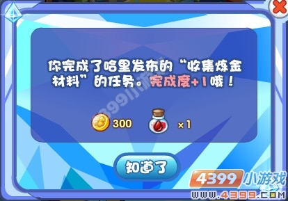 奥奇传说收集炼金材料