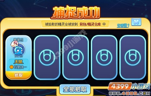 奥奇传说魔果冻在哪 怎么抓