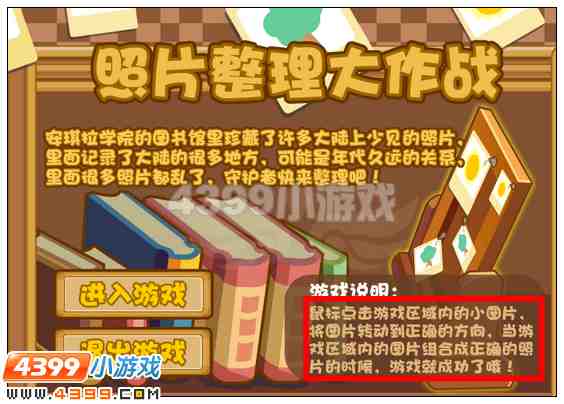 奥雅之光忍者准备智慧试炼怎么过