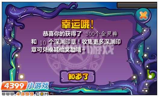 奥比岛深入无尽深渊