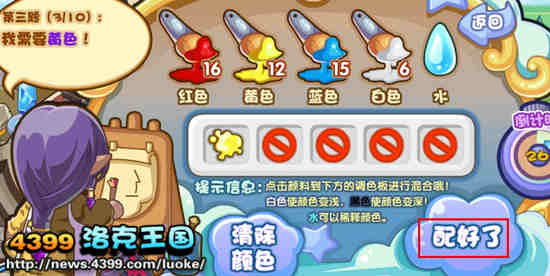 洛克王国怎么帮伍兹配色?