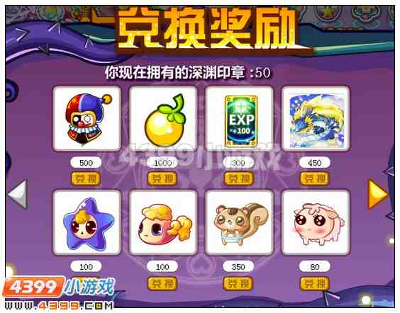 奥比岛深入无尽深渊