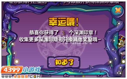 奥比岛深入无尽深渊