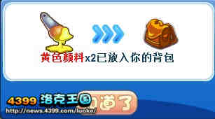 洛克王国颜料怎么得？在哪得？