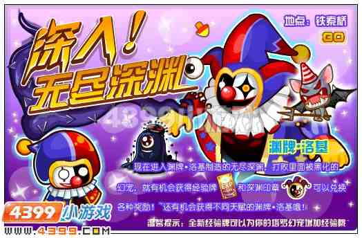 奥比岛变异动物的进化 幻宠变骑宠