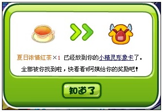 奥比岛5月18日周刊找找看
