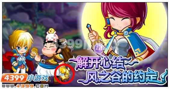 奥比岛5月18日周刊找找看