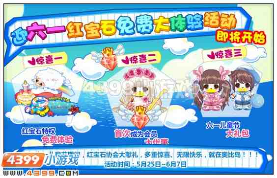 奥比岛5月18日其他更新内容
