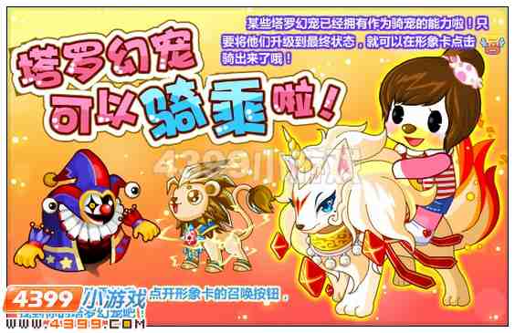 奥比岛5月18日其他更新内容