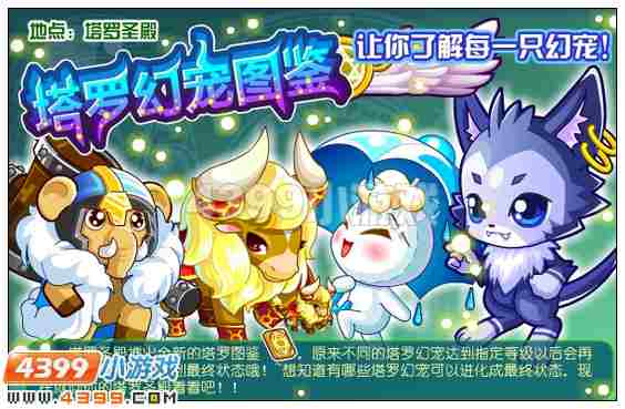 奥比岛5月18日其他更新内容