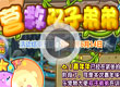 洛克王国营救双子弟弟