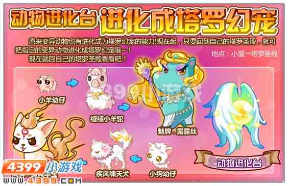 奥比岛5月18日其他更新内容