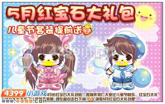 奥比岛5月18日其他更新内容