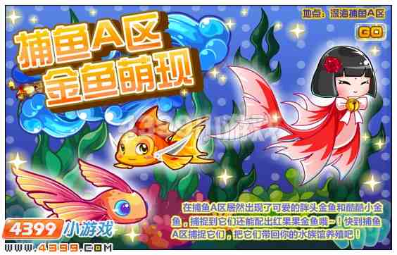 奥比岛5月18日其他更新内容