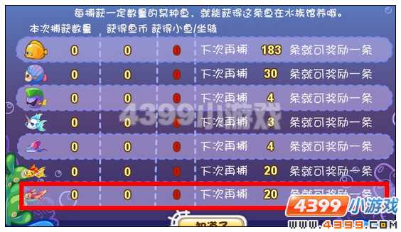 奥比岛胖头金鱼在哪里 怎么得