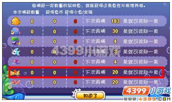 奥比岛酷酷小金鱼在哪里 怎么得