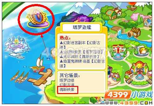奥比岛无尽深渊在哪里 怎么去