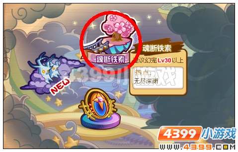 奥比岛无尽深渊在哪里 怎么去