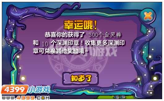 奥比岛深渊印章在哪里 怎么得