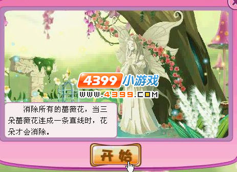 小花仙谜之塔罗救赎