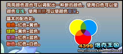 洛克王国配色方法 天空游乐园配色