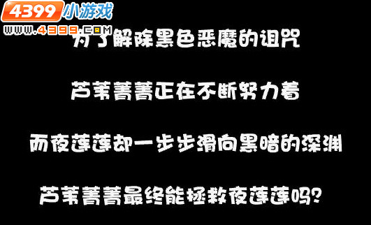 小花仙谜之塔罗救赎