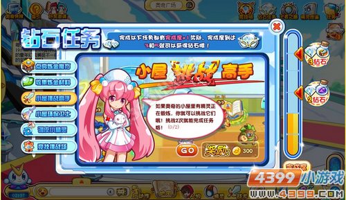 奥奇传说小屋挑战高手