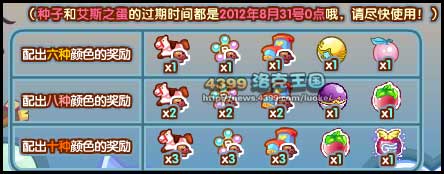 洛克王国松土艾斯在哪抓 2012年5月18日版