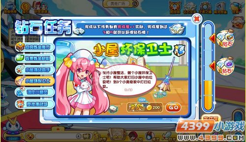 奥奇传说小屋环保卫士
