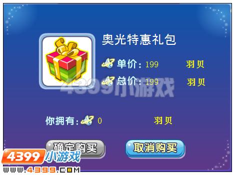 奥雅之光特惠礼包在哪 怎么得