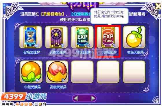 奥比岛500经验牌在哪里 怎么得