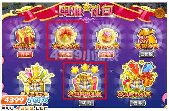 奥雅之光随机洗点石怎么获得