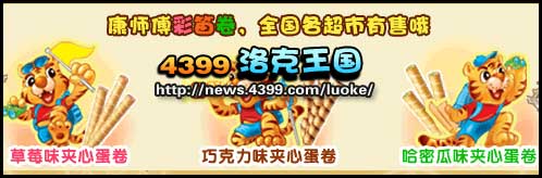 洛克王国彩笛卷兑换 彩笛卷抽奖