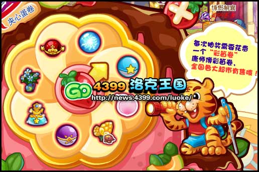 洛克王国彩笛卷兑换 彩笛卷抽奖