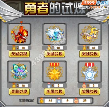 龙斗士试炼之塔攻略