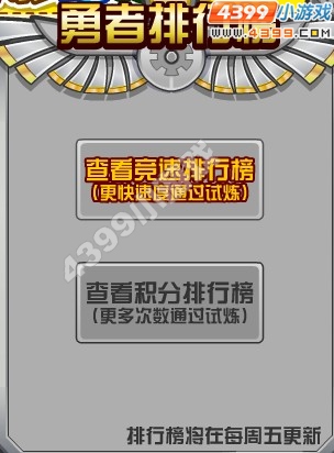 龙斗士试炼之塔攻略