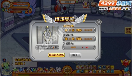 龙斗士试炼之塔攻略
