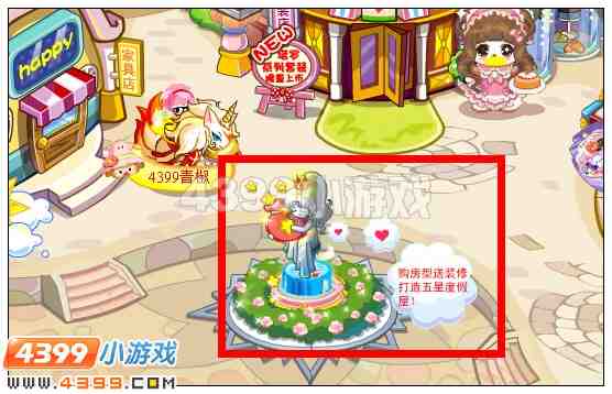奥比岛日式樱花温泉屋在哪