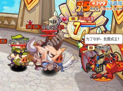 龙斗士试炼之塔攻略