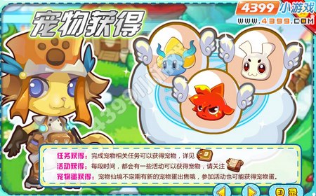 龙斗士怎么抓宠物