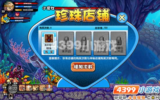  大闹天庭篇珍珠商店在哪 珍珠商店卖什么？