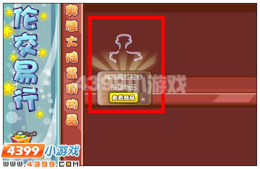 奥雅之光嫦娥霓虹轻纱在哪 怎么得