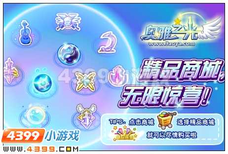 奥雅之光职业礼包在哪 怎么得
