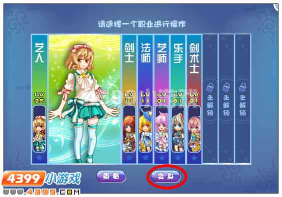 奥雅之光怎么变身忍者