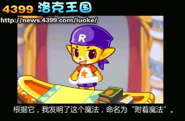洛克王国宠物魔法师的考验 怎么成为宠物魔法师
