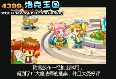 洛克王国宠物魔法师的考验 怎么成为宠物魔法师