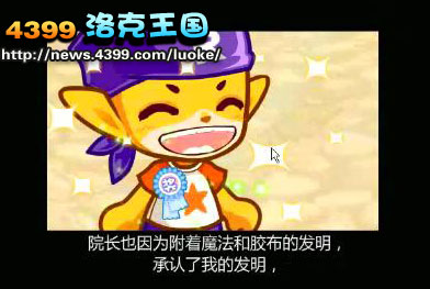 洛克王国宠物魔法师的考验 怎么成为宠物魔法师