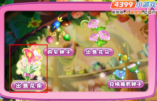 小花仙花束在哪出售